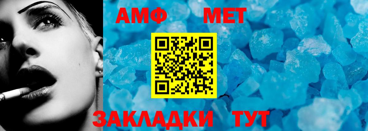 Amphetamine  Вход с VPN  Нижнекамск  АМФ VHQ 
