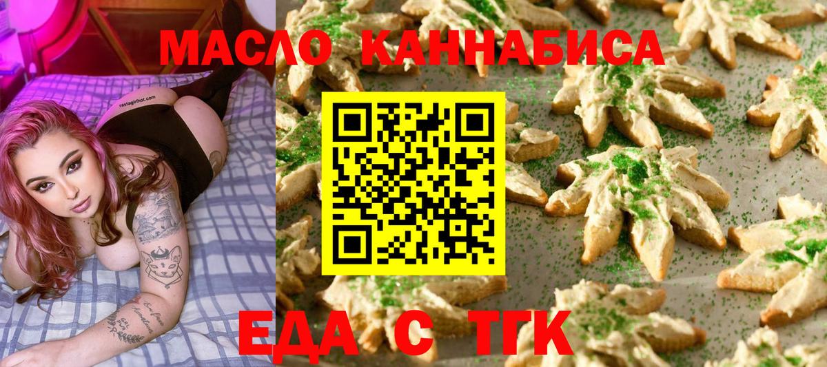 Cannafood марихуана  Вход с VPN  Нижнекамск 