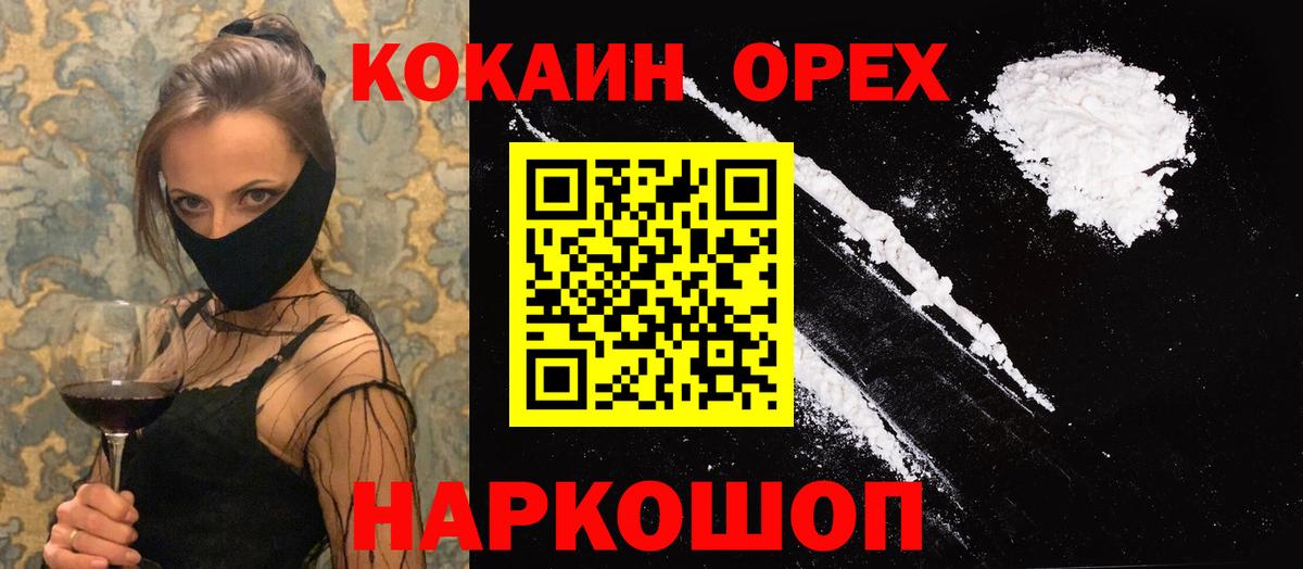 Cocaine Fish Scale  Вход с VPN  Нижнекамск  Cocaine 98% 