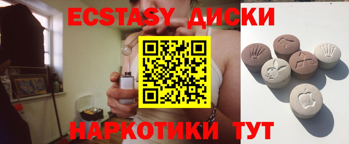 ЭКСТАЗИ 280 MDMA Нижнекамск