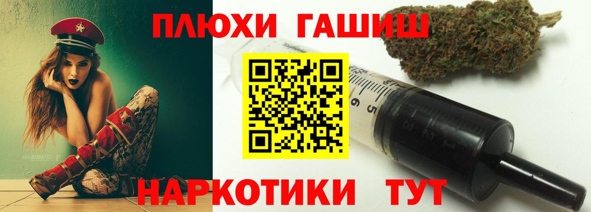 ГАШИШ Изолятор Нижнекамск