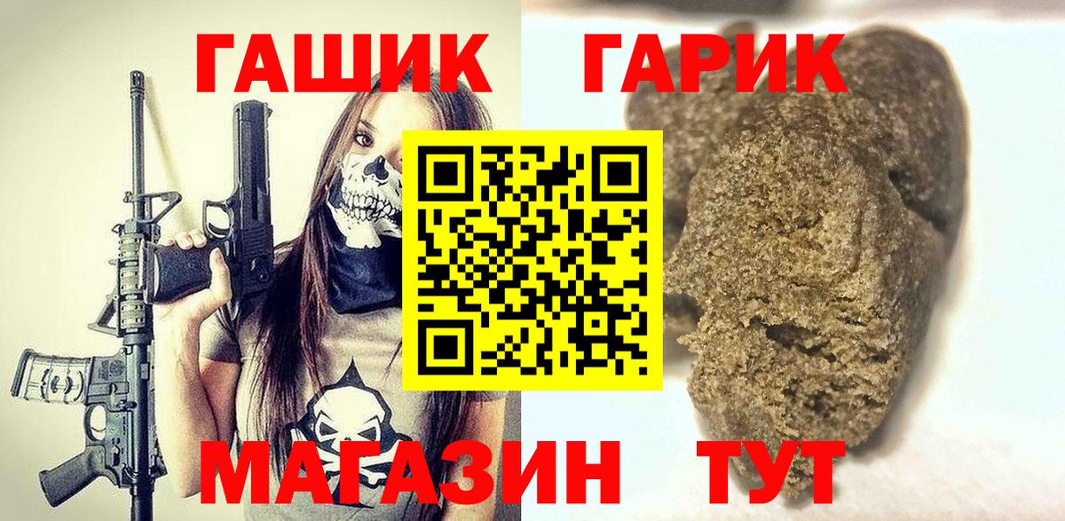 ГАШ AMNESIA HAZE  Гашиш  ГАШ 40% ТГК  Нижнекамск  Вход с VPN 
