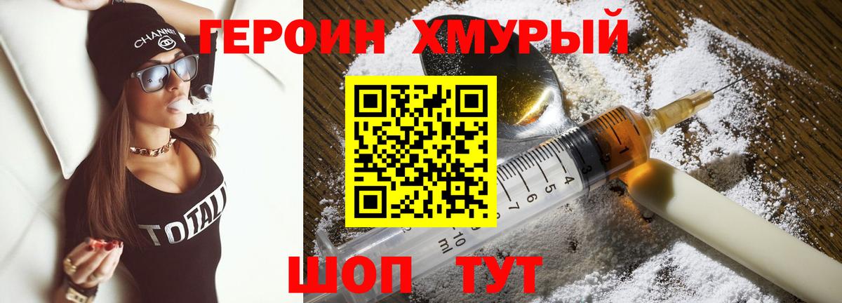 Героин белый  Героин  Нижнекамск  Вход с VPN 