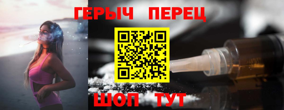 ГЕРОИН хмурый Нижнекамск