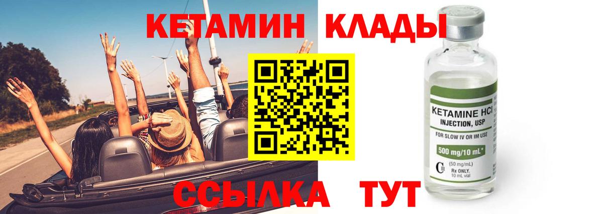 КЕТАМИН ketamine  Кетамин ketamine  Нижнекамск  Вход с VPN 