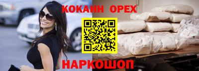 кокаин перу Уссурийск