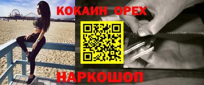 кокаин перу Уссурийск