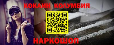 кокаин перу Уссурийск