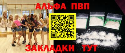 альфа пвп VHQ Усть-Джегута