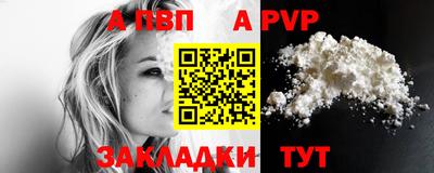 альфа пвп VHQ Усть-Джегута