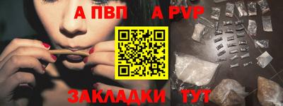 альфа пвп VHQ Усть-Джегута