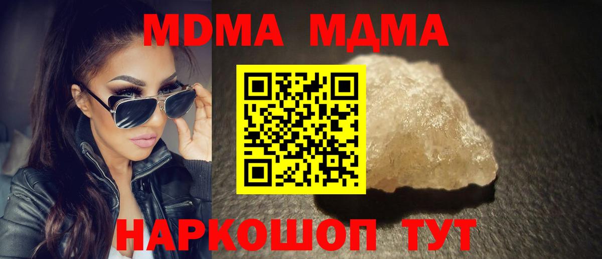 МДМА молли  MDMA VHQ  MDMA  Нижнекамск  Вход с VPN 