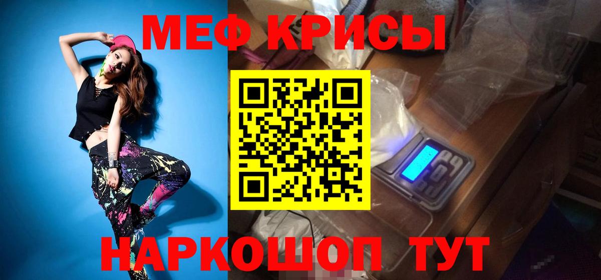 Меф мука Нижнекамск