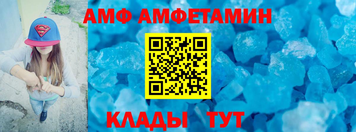 Первитин кристалл  Первитин  Нижнекамск  Вход с VPN 