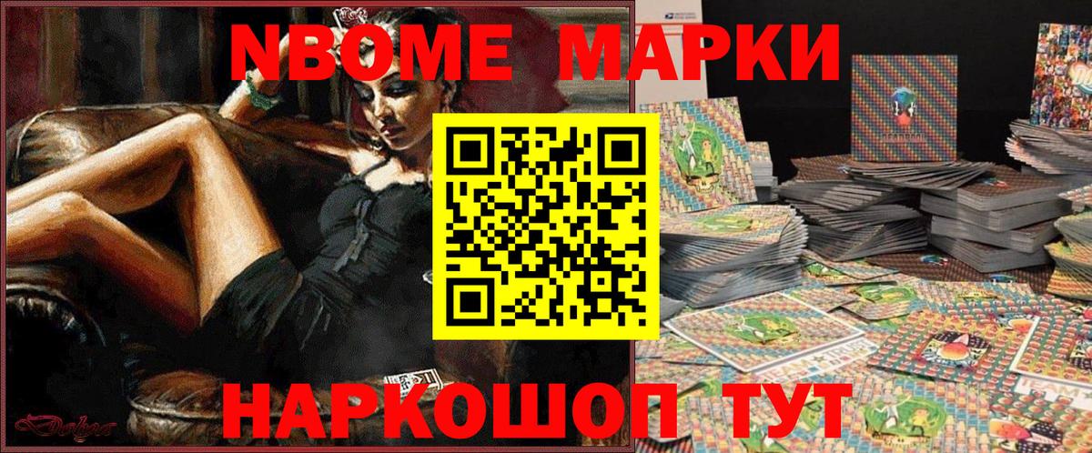 Нижнекамск  Марки 25I-NBOMe 1500мкг  Вход с VPN 